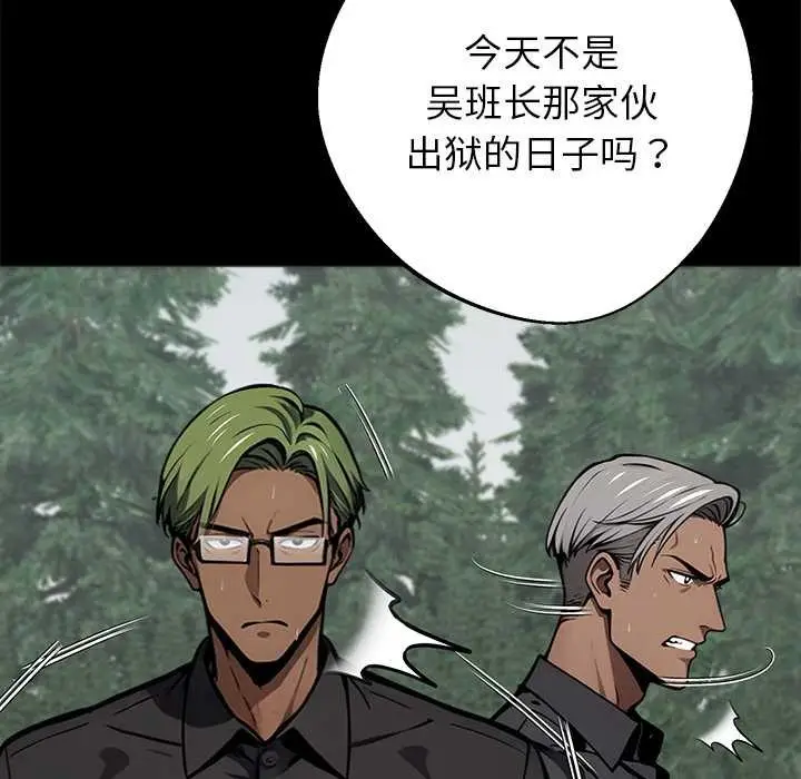 漫画《黑道X上班族》第40话第26张图