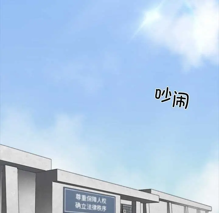 漫画《黑道X上班族》第40话第30张图