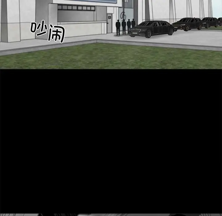 漫画《黑道X上班族》第40话第31张图