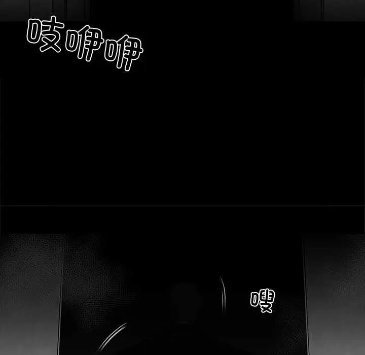 漫画《黑道X上班族》第40话第34张图