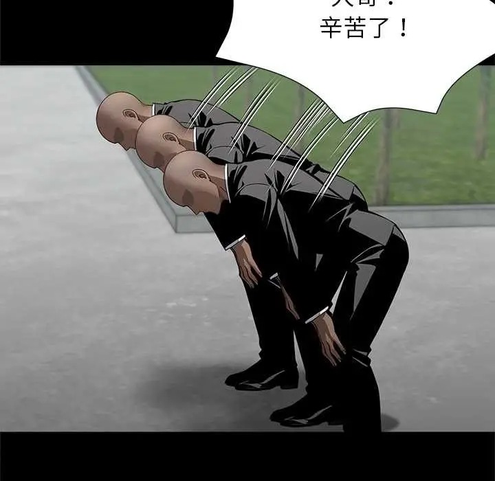 漫画《黑道X上班族》第40话第38张图
