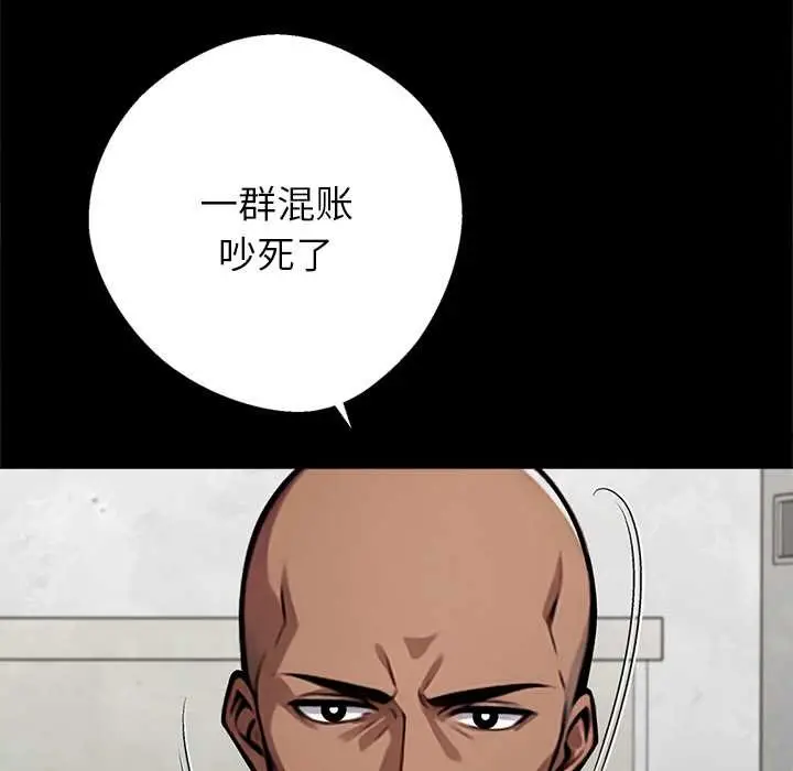 漫画《黑道X上班族》第40话第39张图