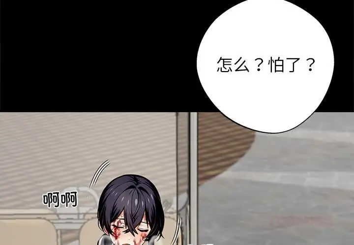 漫画《黑道X上班族》第40话第4张图