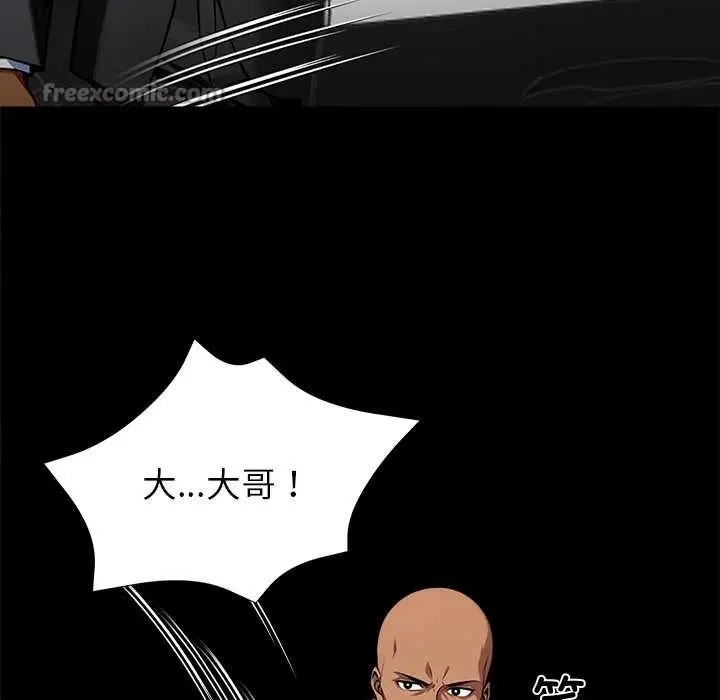 漫画《黑道X上班族》第40话第42张图