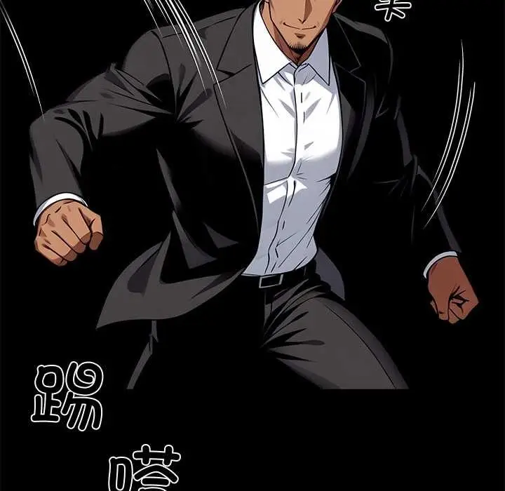 漫画《黑道X上班族》第40话第43张图