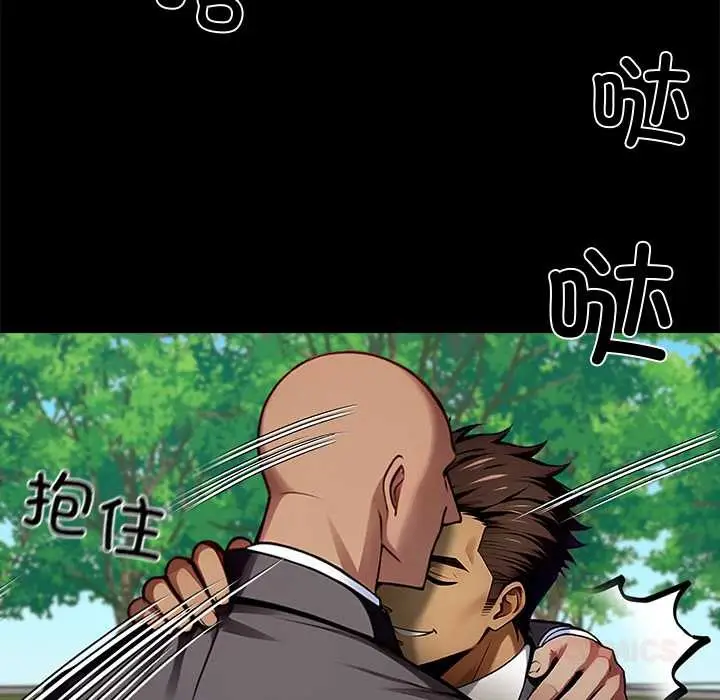 漫画《黑道X上班族》第40话第44张图