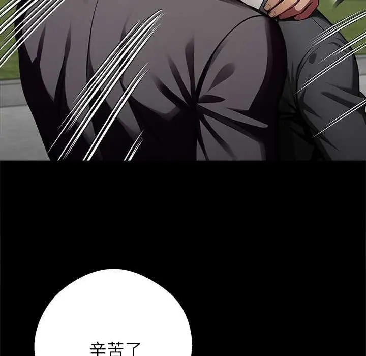 漫画《黑道X上班族》第40话第45张图