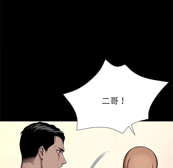 漫画《黑道X上班族》第40话第47张图