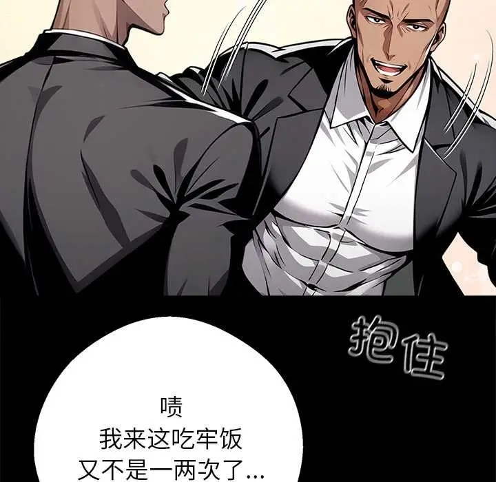 漫画《黑道X上班族》第40话第48张图