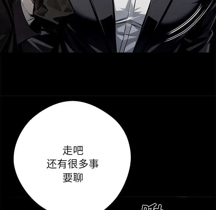 漫画《黑道X上班族》第40话第50张图