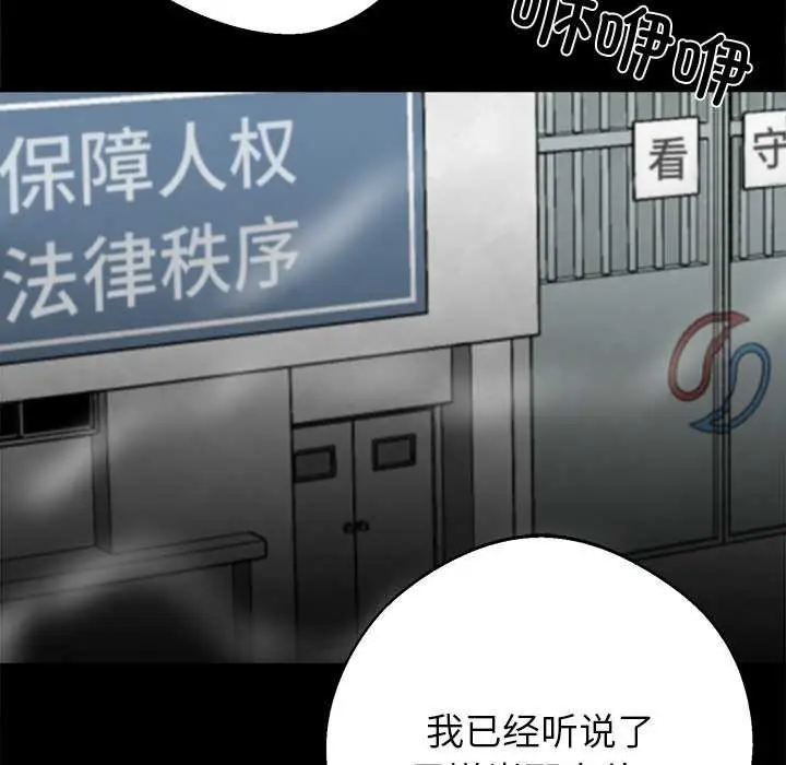 漫画《黑道X上班族》第40话第51张图