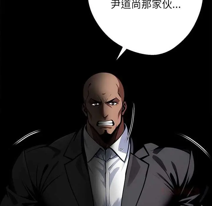 漫画《黑道X上班族》第40话第52张图