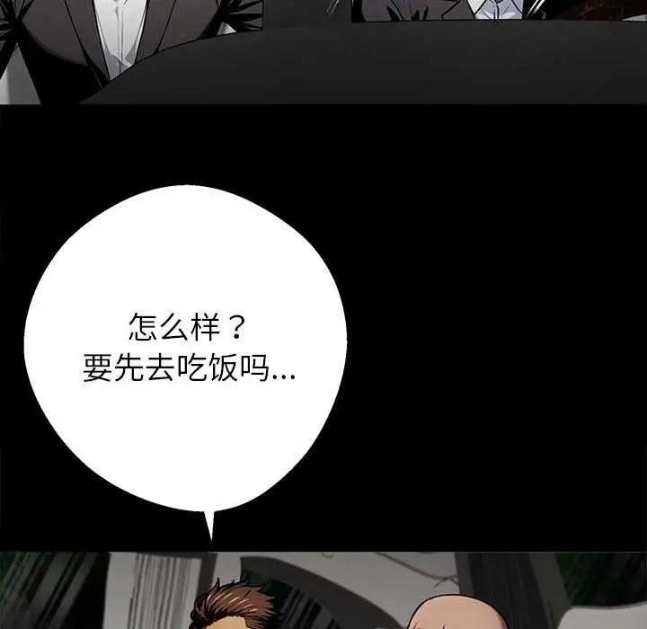 漫画《黑道X上班族》第40话第61张图
