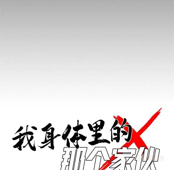 漫画《黑道X上班族》第40话第68张图