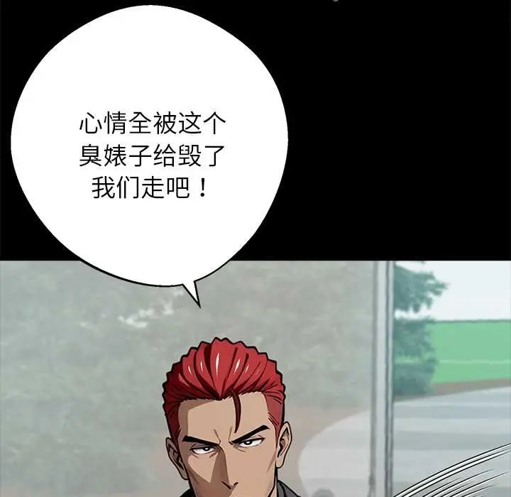 漫画《黑道X上班族》第40话第7张图