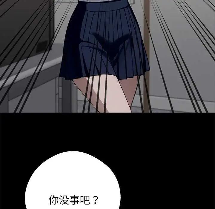 漫画《黑道X上班族》第40话第80张图