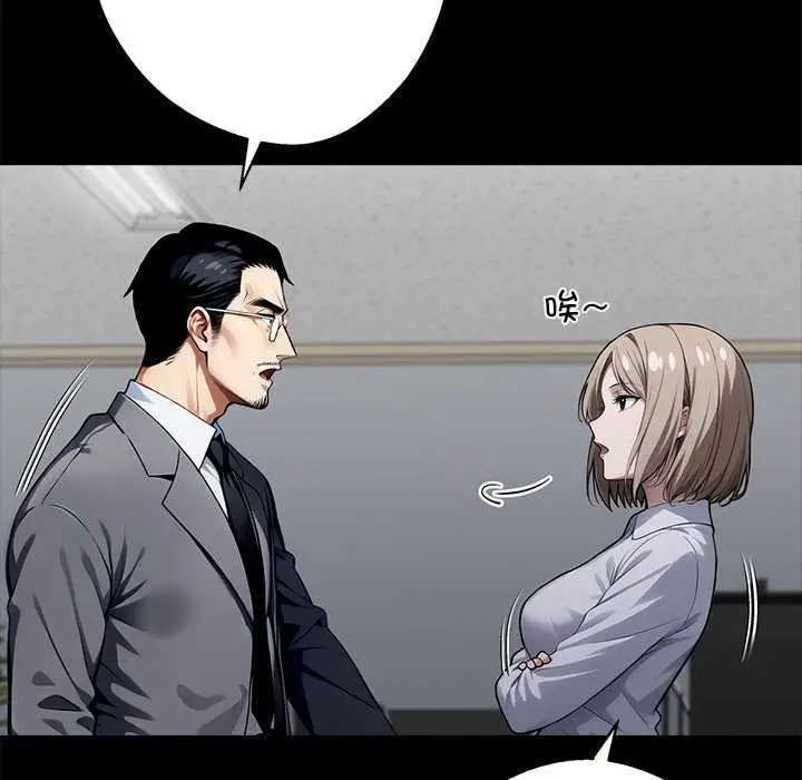 漫画《黑道X上班族》第40话第81张图