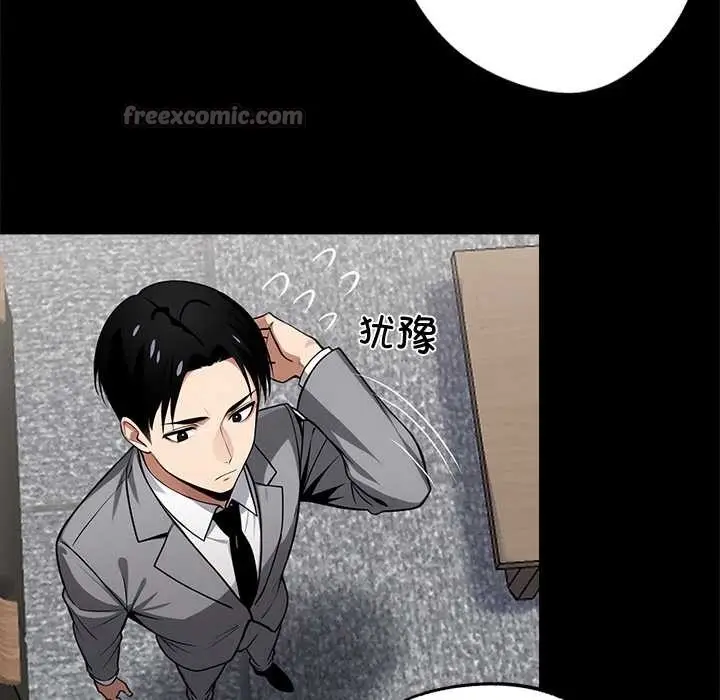 漫画《黑道X上班族》第40话第98张图