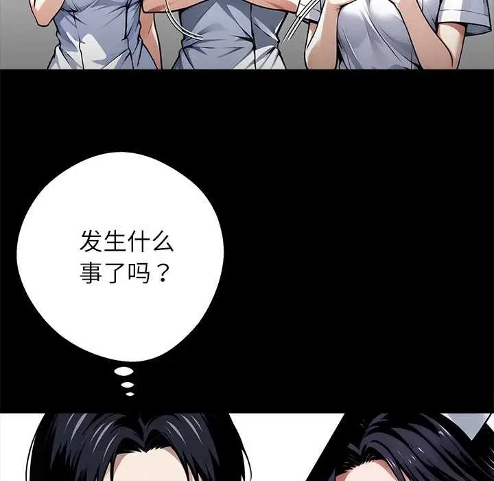 漫画《黑道X上班族》第41话第100张图