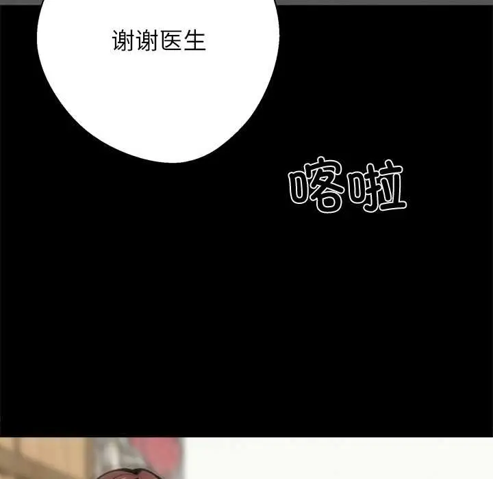 漫画《黑道X上班族》第41话第108张图