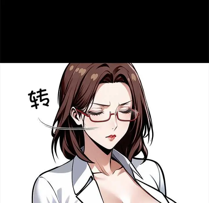 漫画《黑道X上班族》第41话第118张图