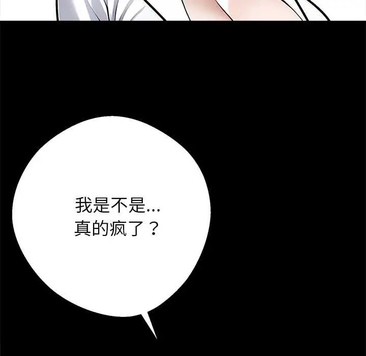 漫画《黑道X上班族》第41话第119张图