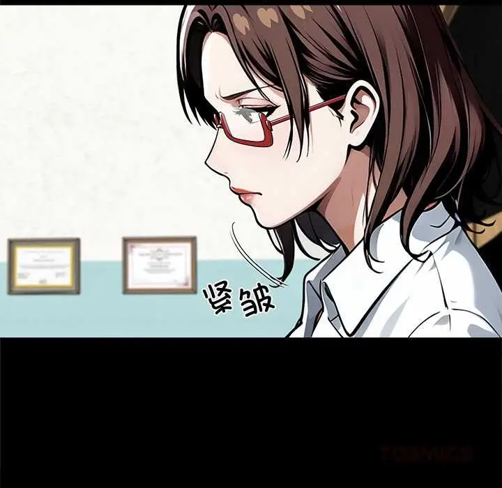 漫画《黑道X上班族》第41话第120张图