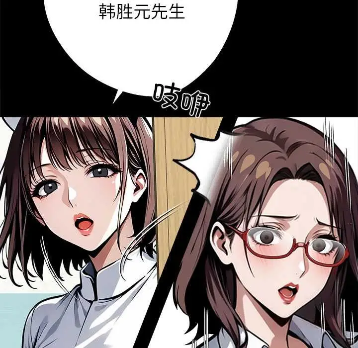 漫画《黑道X上班族》第41话第129张图