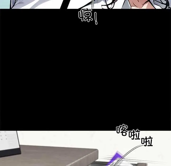 漫画《黑道X上班族》第41话第130张图