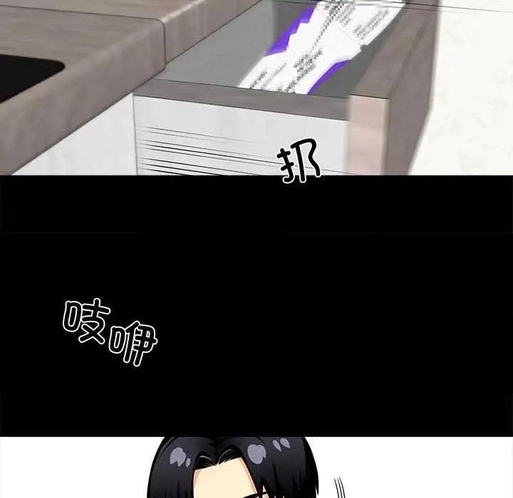 漫画《黑道X上班族》第41话第131张图