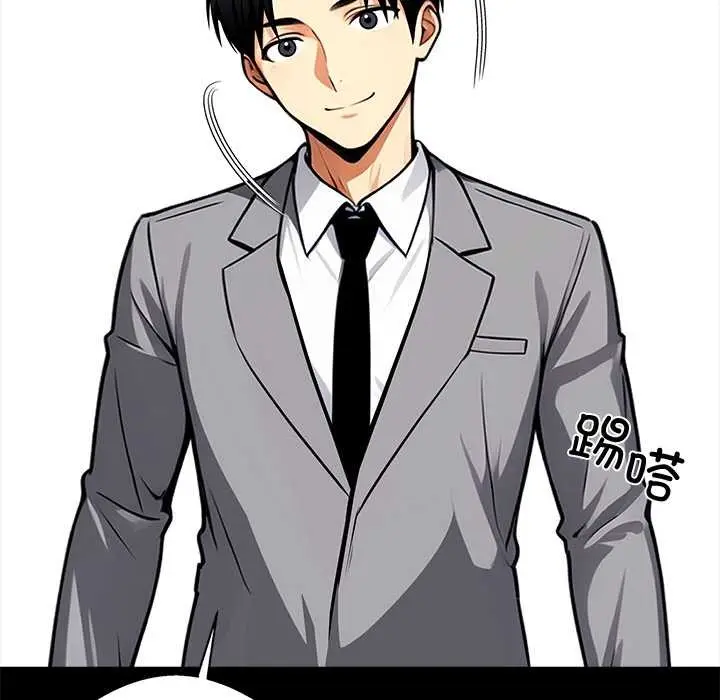 漫画《黑道X上班族》第41话第132张图