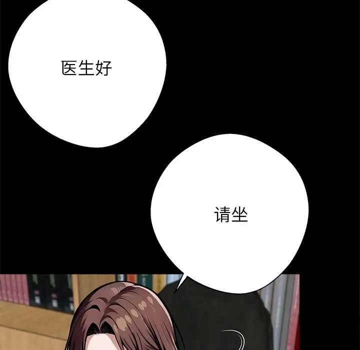 漫画《黑道X上班族》第41话第133张图