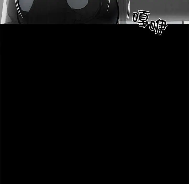 漫画《黑道X上班族》第41话第139张图