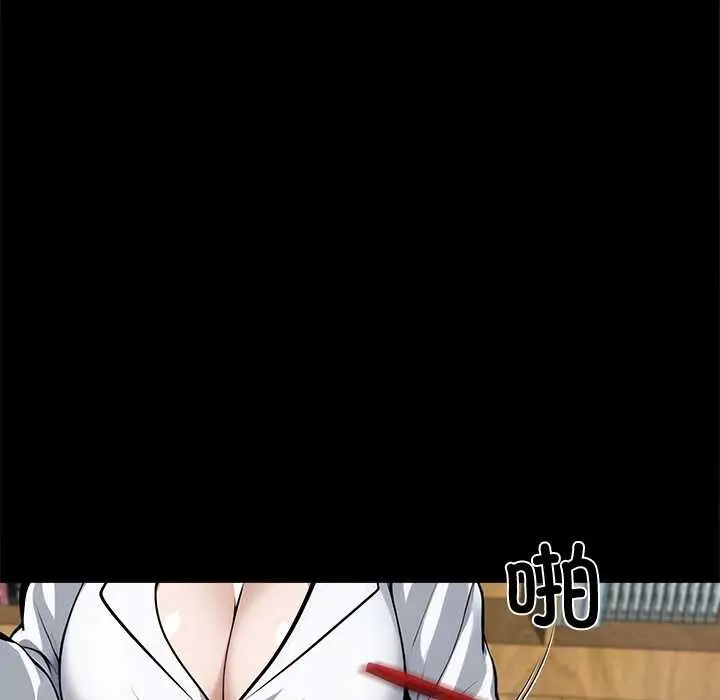 漫画《黑道X上班族》第41话第141张图