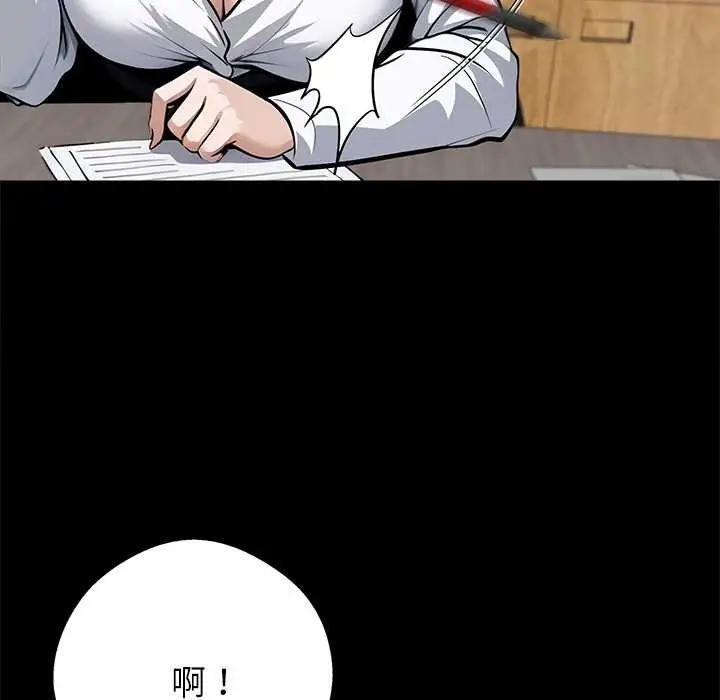 漫画《黑道X上班族》第41话第142张图
