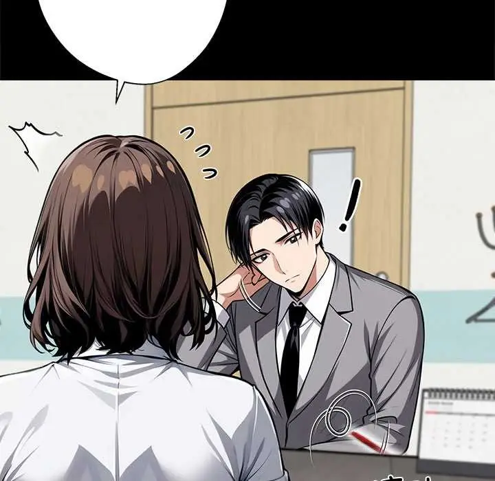 漫画《黑道X上班族》第41话第143张图