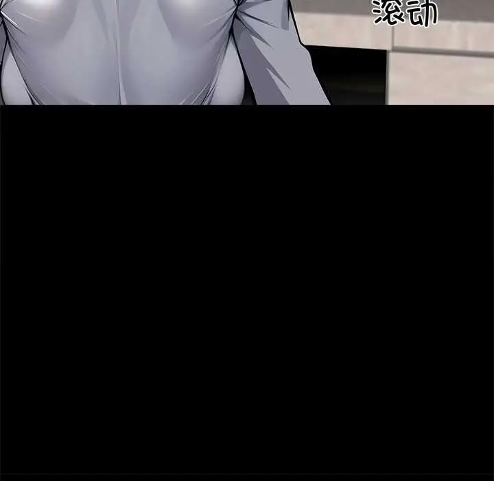 漫画《黑道X上班族》第41话第144张图