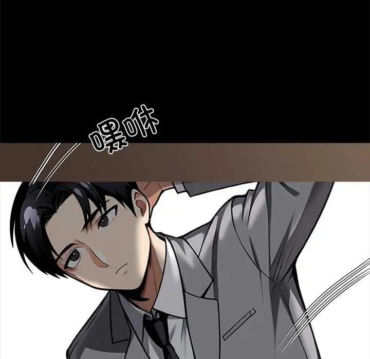 漫画《黑道X上班族》第41话第145张图