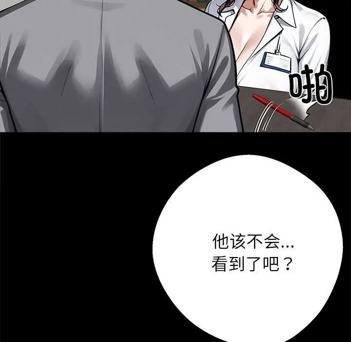 漫画《黑道X上班族》第41话第150张图