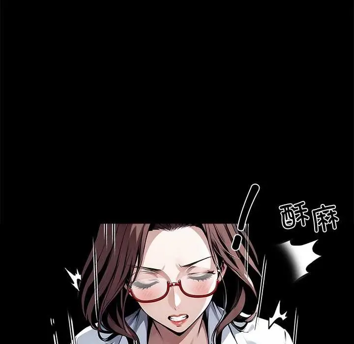 漫画《黑道X上班族》第41话第152张图