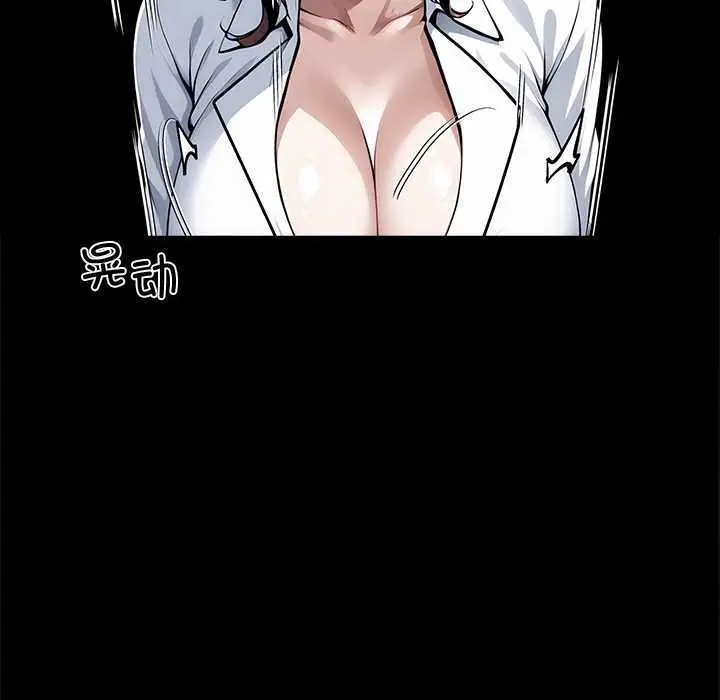 漫画《黑道X上班族》第41话第153张图