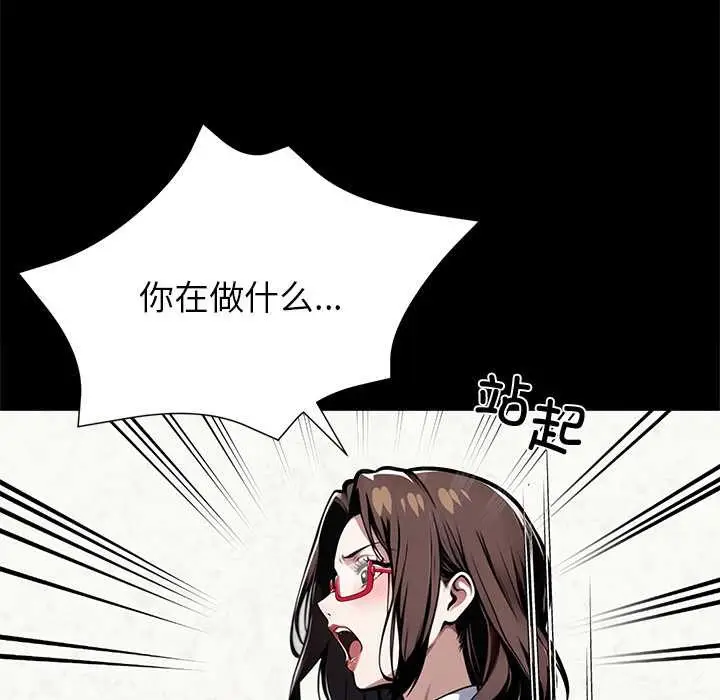 漫画《黑道X上班族》第41话第159张图
