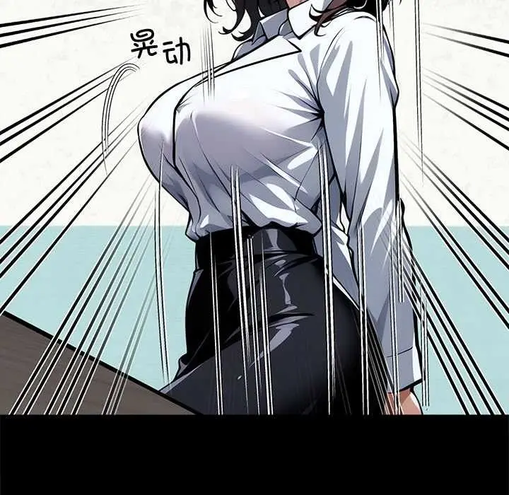 漫画《黑道X上班族》第41话第160张图