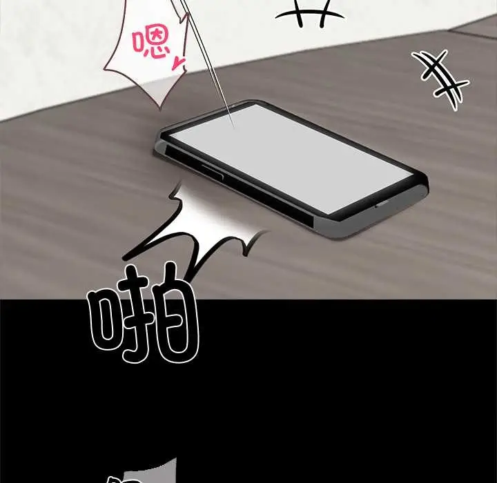漫画《黑道X上班族》第41话第162张图