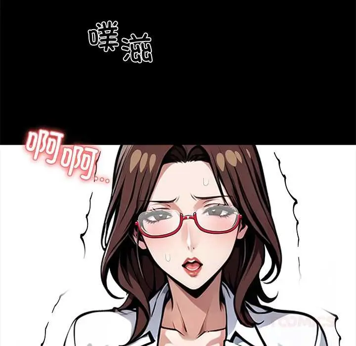 漫画《黑道X上班族》第41话第165张图
