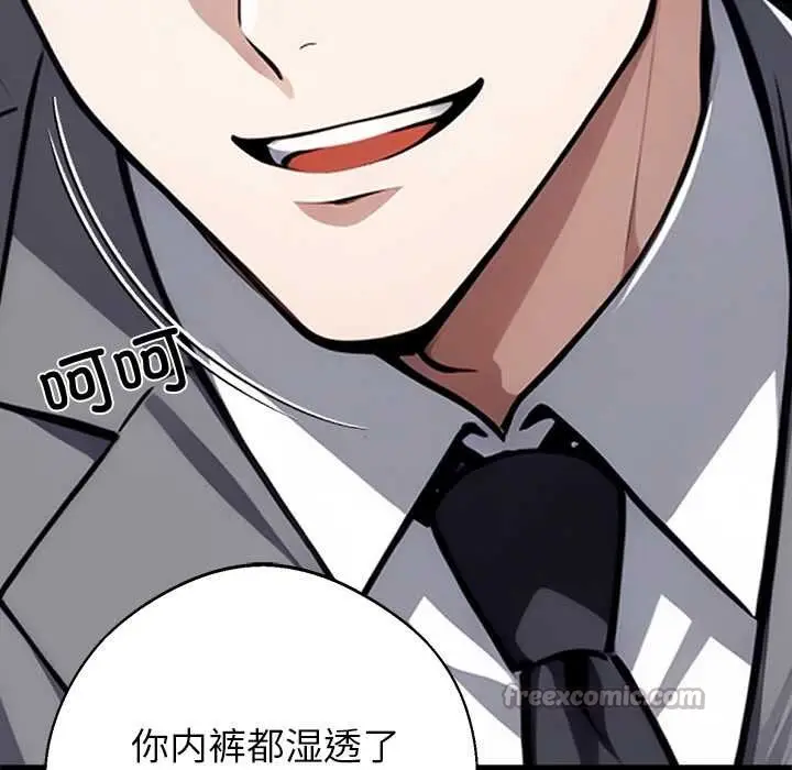 漫画《黑道X上班族》第41话第168张图