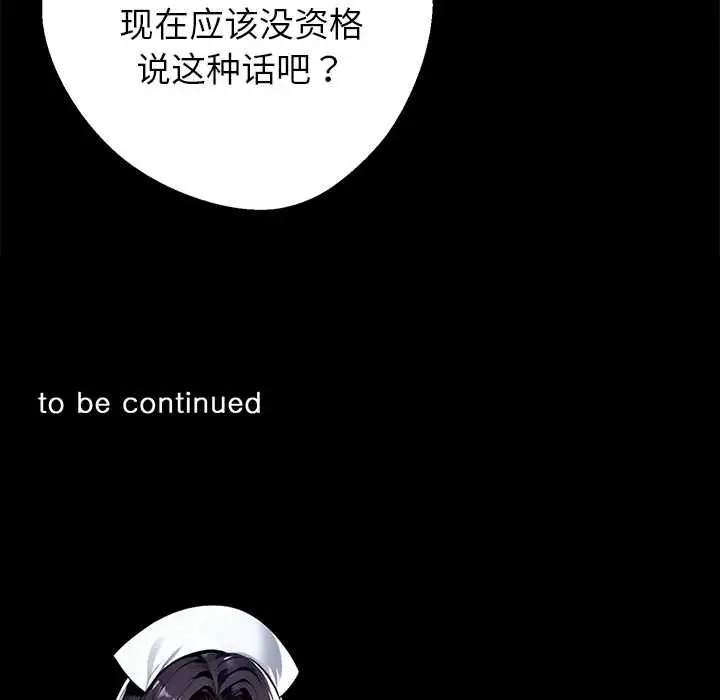 漫画《黑道X上班族》第41话第169张图