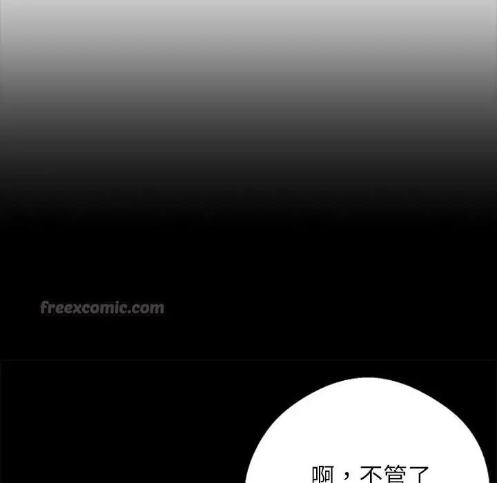 漫画《黑道X上班族》第41话第28张图