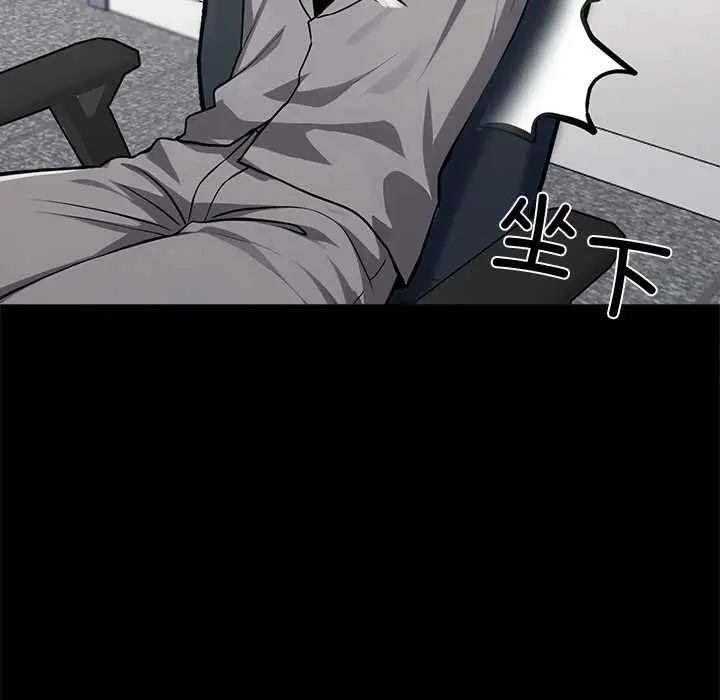 漫画《黑道X上班族》第41话第33张图