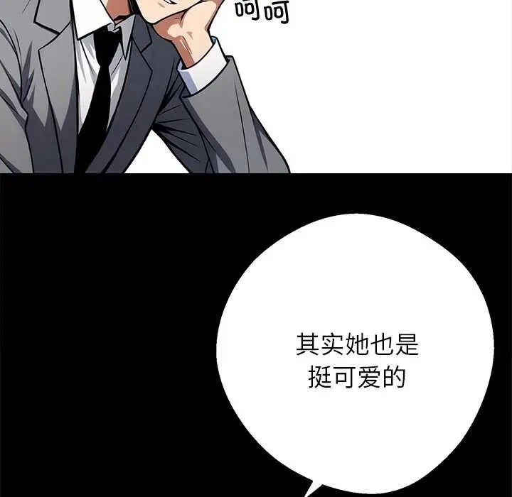 漫画《黑道X上班族》第41话第35张图